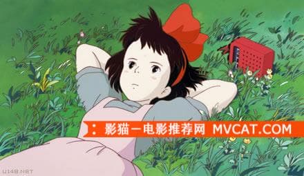 《宫崎骏电影推荐》——影猫－电影推荐网 WWW.MVCAT.COM