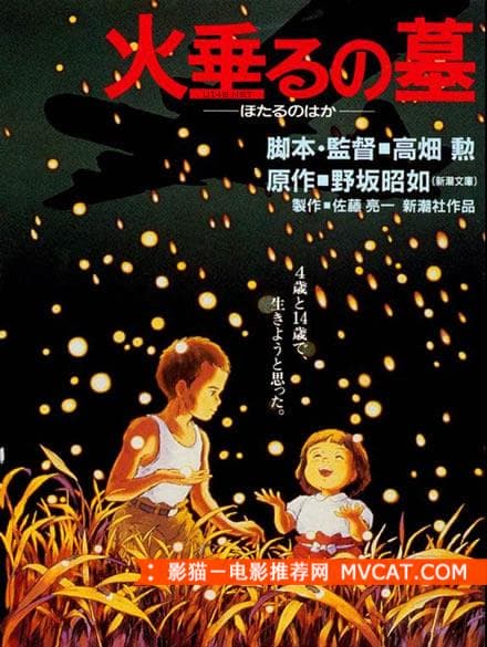 《宫崎骏电影推荐》——影猫－电影推荐网 WWW.MVCAT.COM
