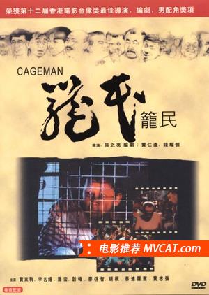 《179部经典港片合集》影猫－电影推荐网 WWW.MVCAT.COM