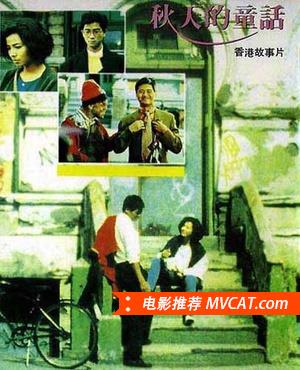 《历届香港电影金像奖最佳影片(1982-2016)》影猫－电影推荐网 WWW.MVCAT.COM