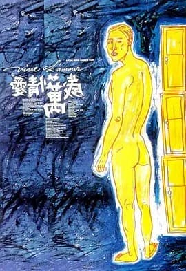 《历届威尼斯电影节金狮奖最佳影片(1932-2016)》影猫－电影推荐网 WWW.MVCAT.COM