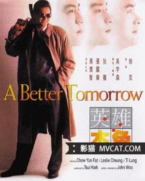 《历届香港电影金像奖最佳影片(1982-2016)》影猫－电影推荐网 WWW.MVCAT.COM