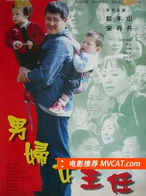 《长春电影制片厂电影目录》影猫－电影推荐网 WWW.MVCAT.COM