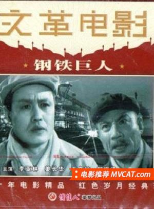 《长春电影制片厂电影目录》影猫－电影推荐网 WWW.MVCAT.COM