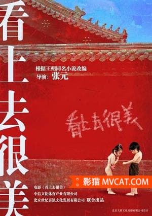 《关于童年的电影》影猫－电影推荐网 WWW.MVCAT.COM