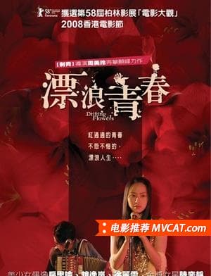 《500部同性电影推荐》影猫－电影推荐网 WWW.MVCAT.COM