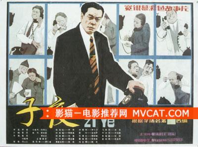 《<第十放映室>之国产电影》影猫－电影推荐网 WWW.MVCAT.COM