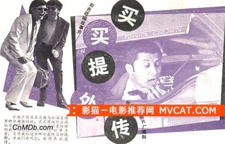 《<第十放映室>之国产电影》影猫－电影推荐网 WWW.MVCAT.COM