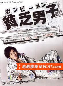 《600部腐片》影猫－电影推荐网 WWW.MVCAT.COM