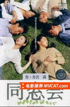 《500部同性电影推荐》影猫－电影推荐网 WWW.MVCAT.COM