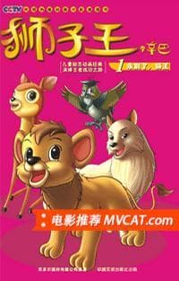 《经典国语配音引进动画》影猫－电影推荐网 WWW.MVCAT.COM