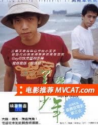 《500部同性电影推荐》影猫－电影推荐网 WWW.MVCAT.COM