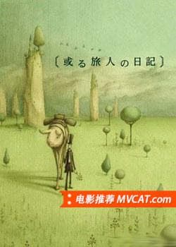 《短片电影集》影猫－电影推荐网 WWW.MVCAT.COM