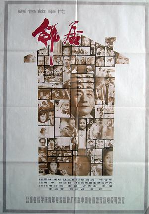 《中国电影金鸡奖最佳影片(1981-2015)》影猫－电影推荐网 WWW.MVCAT.COM