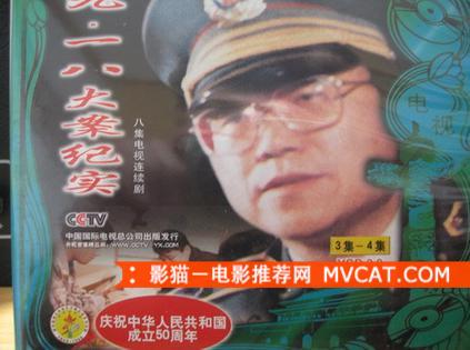 《120部真实案件改编电影》影猫－电影推荐网 WWW.MVCAT.COM