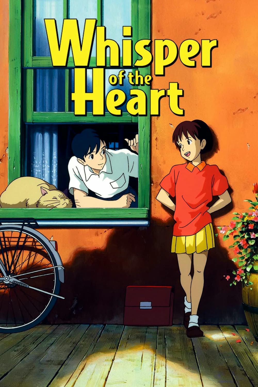 动画片《侧耳倾听》（1995）