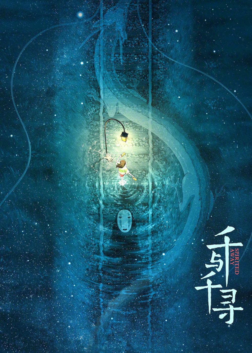 动画片《千与千寻》（2001）