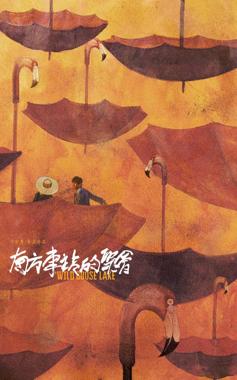 犯罪片《南方车站的聚会》（2019）