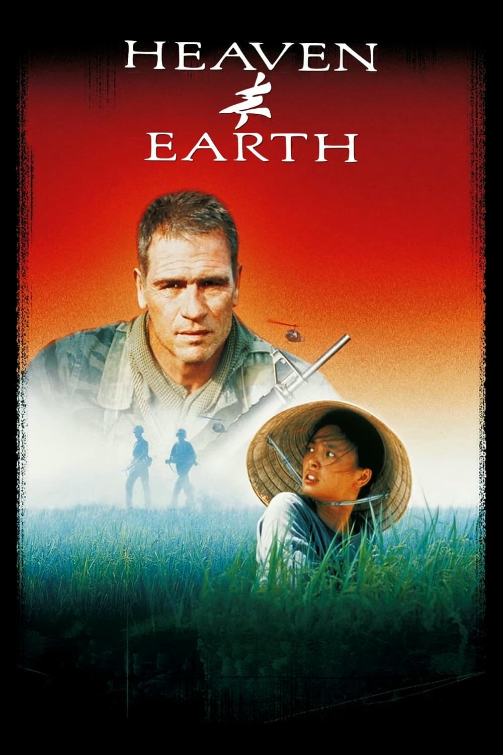战争片《天与地》（1993）