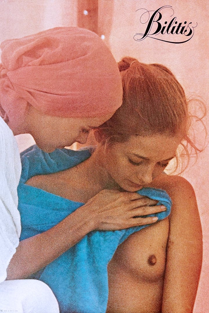 情色片《少女情怀总是诗》（1977）
