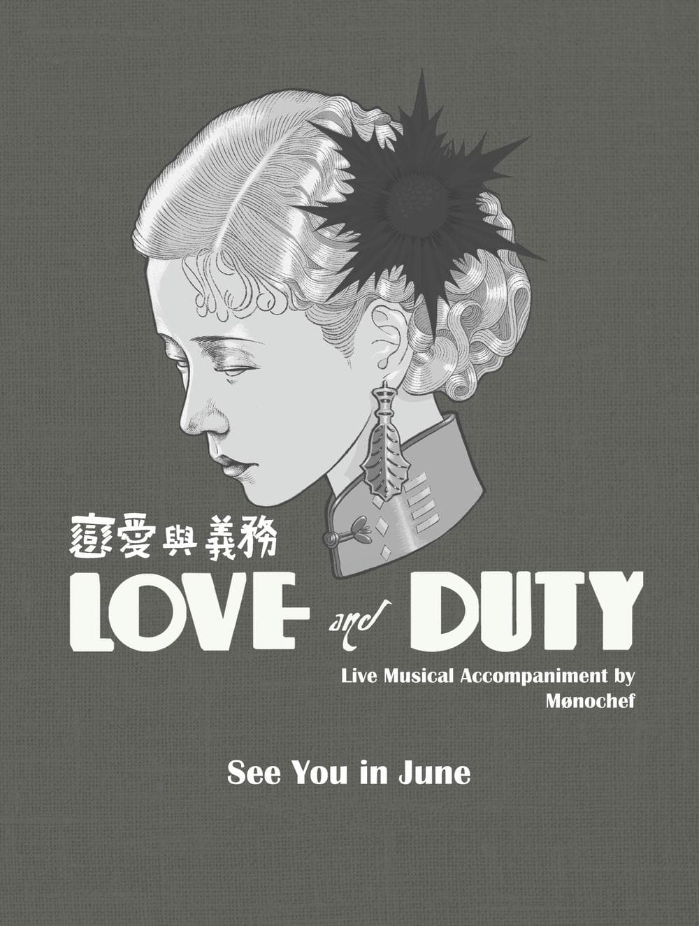 剧情片《恋爱与义务》（1931）