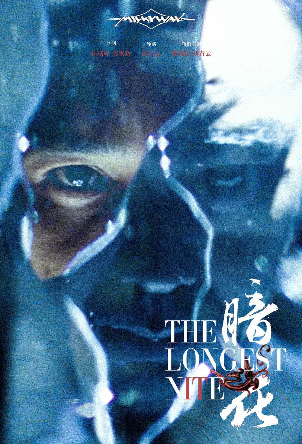 犯罪片《暗花》（1998）