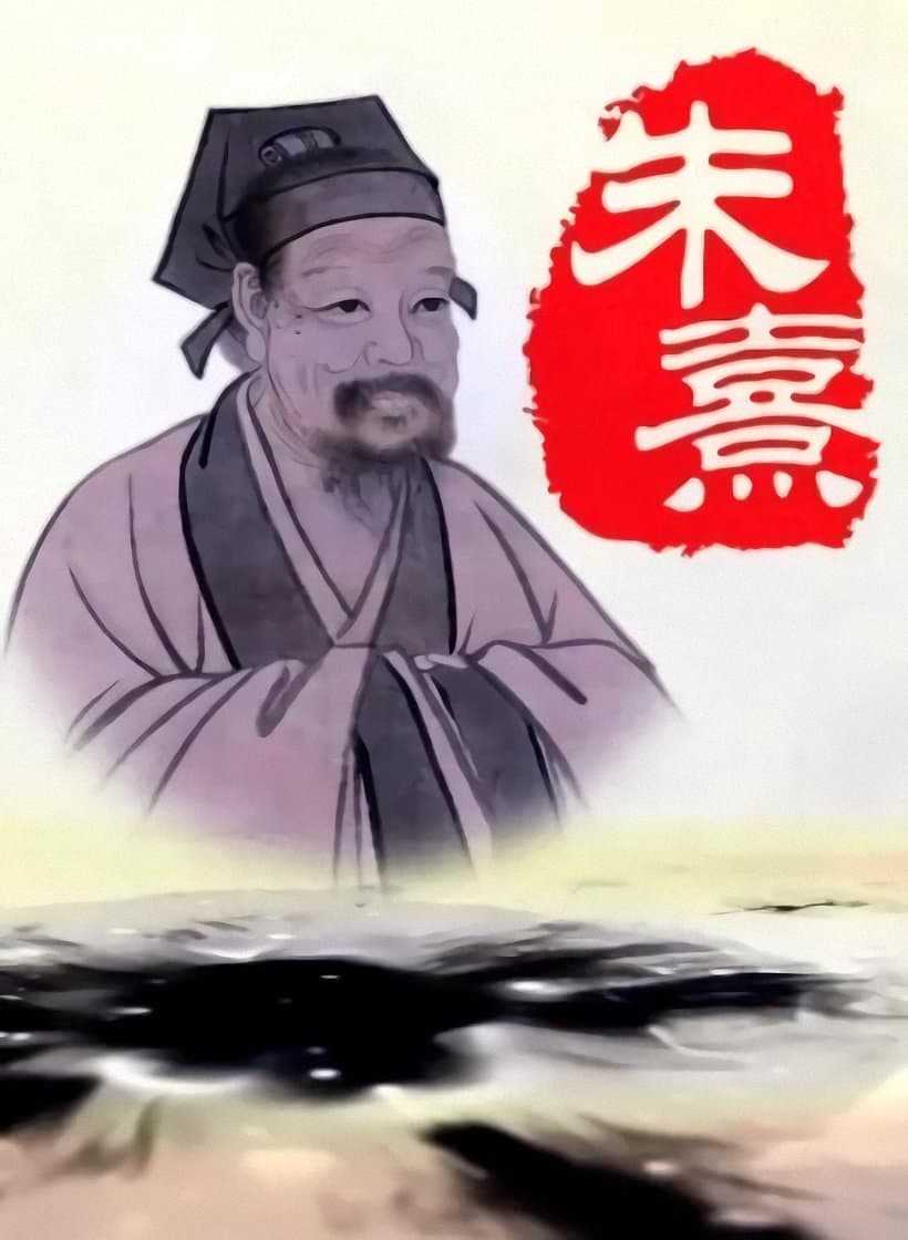 纪录片《朱熹》（2020）