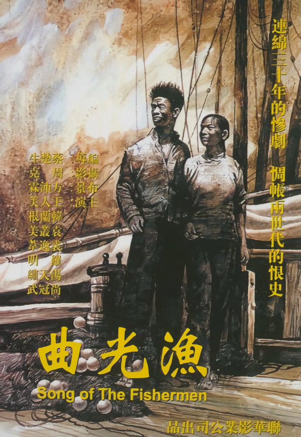 第一部获得国际奖项的中国电影