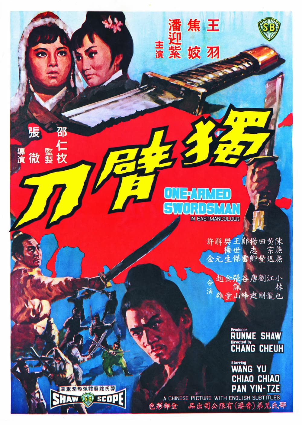 动作片《独臂刀》（1967）