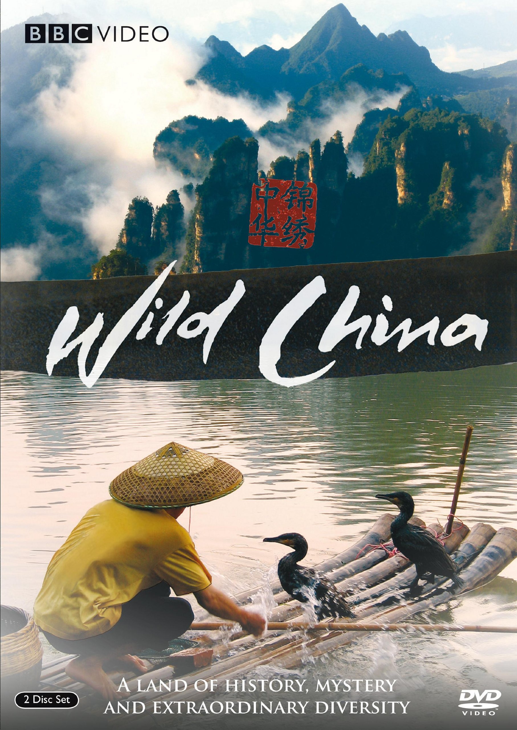 纪录片《美丽中国》（2008）