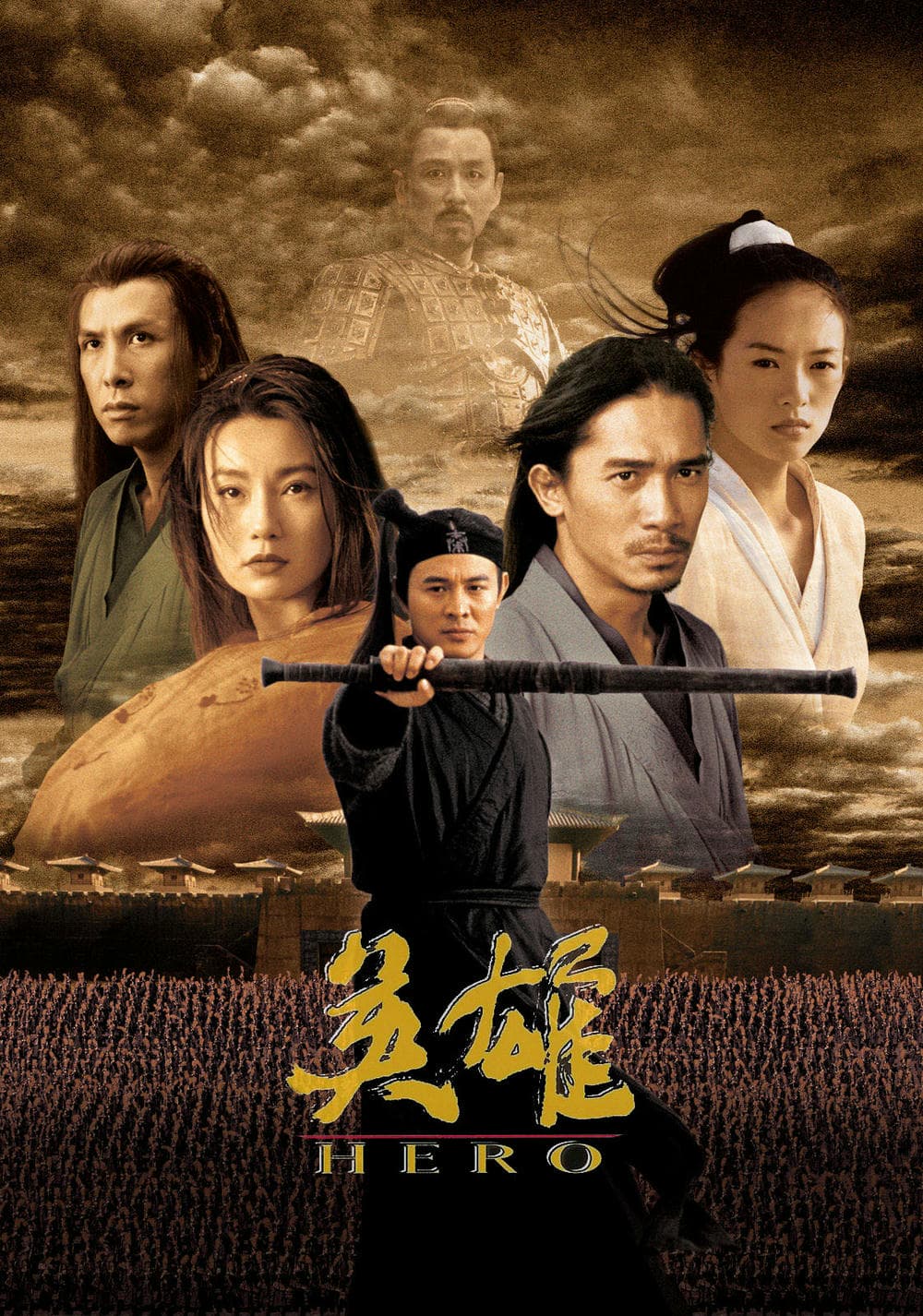 剧情片《英雄》（2002）