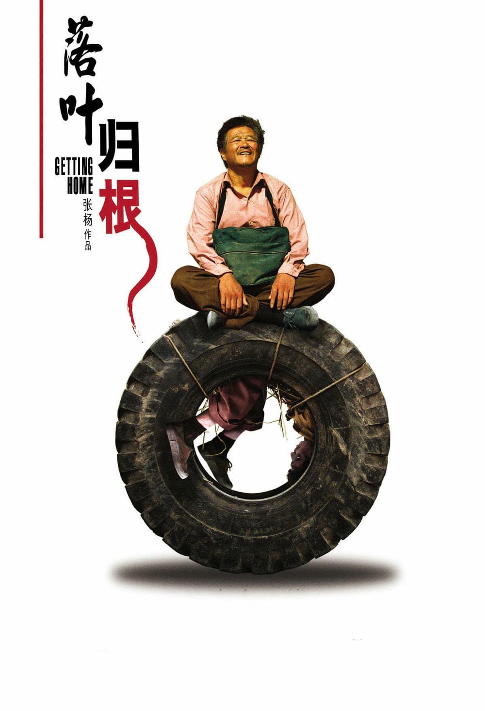 喜剧片《落叶归根》（2007）