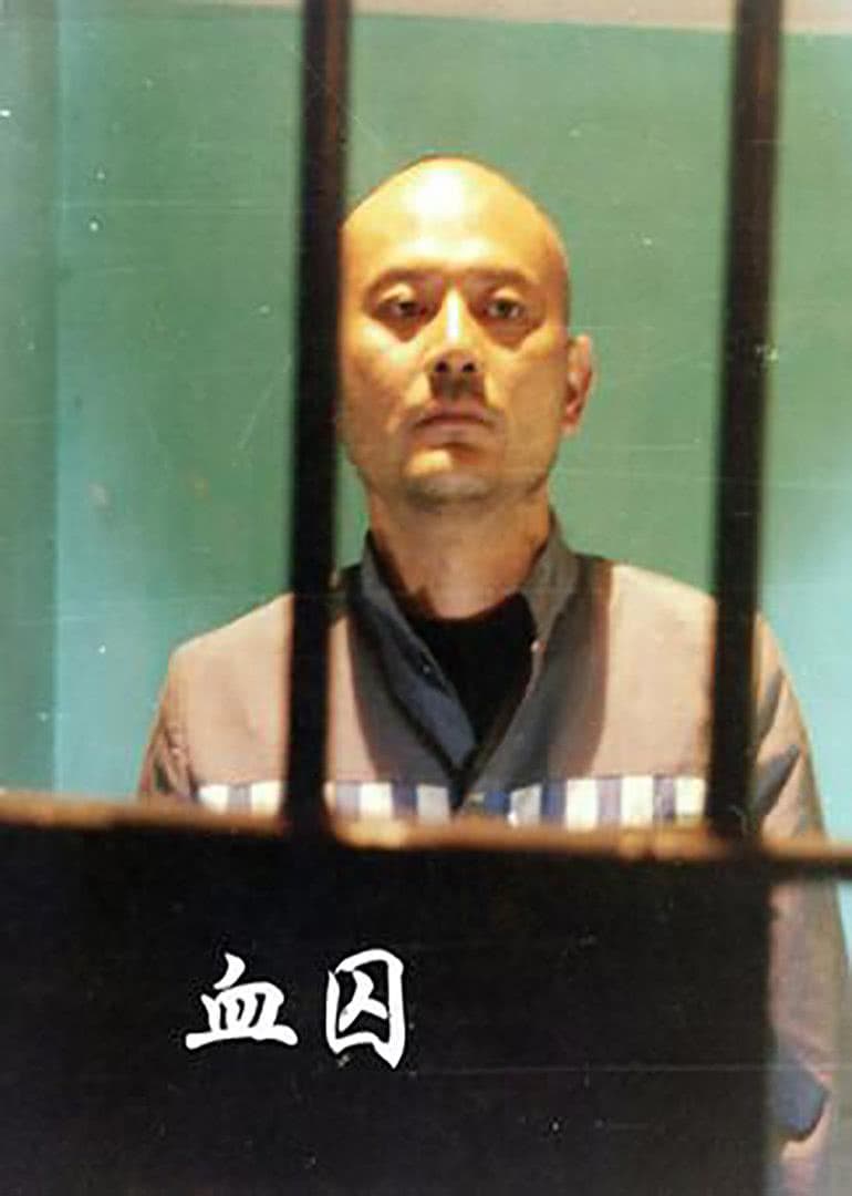 剧情片《血囚》（1994）