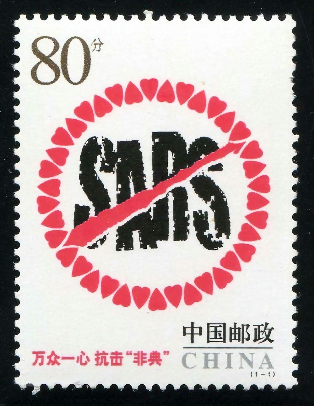 纪录片《非典十年祭》（2013）