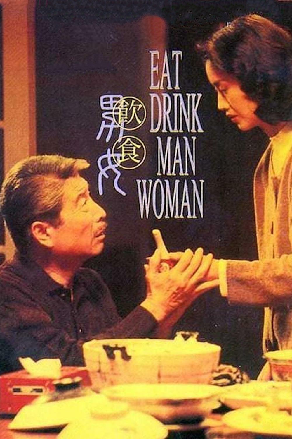 剧情片《饮食男女》（1994）